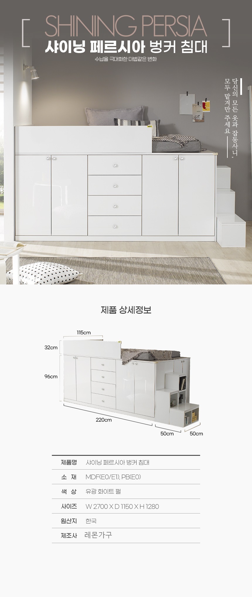 샤이닝 페르시아