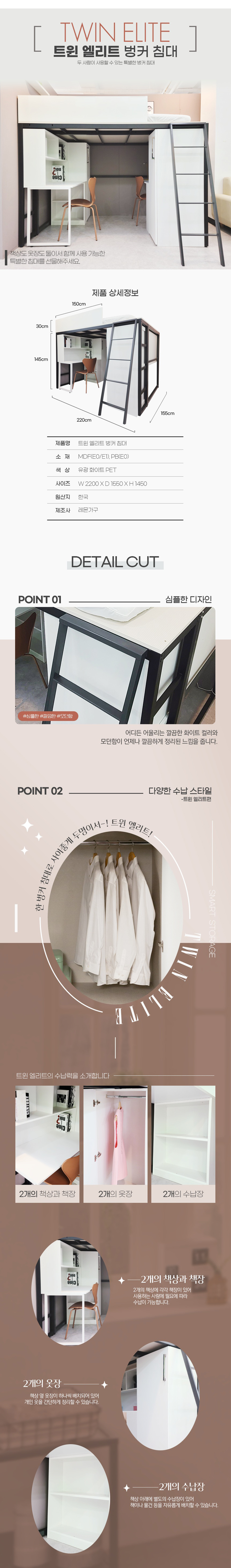 트윈엘리트