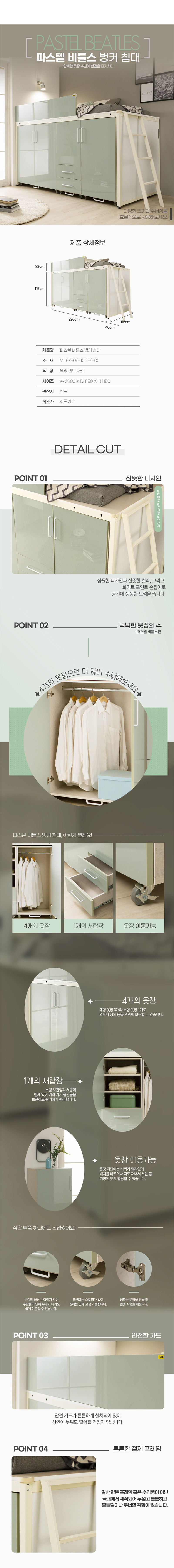 파스텔 비틀스
