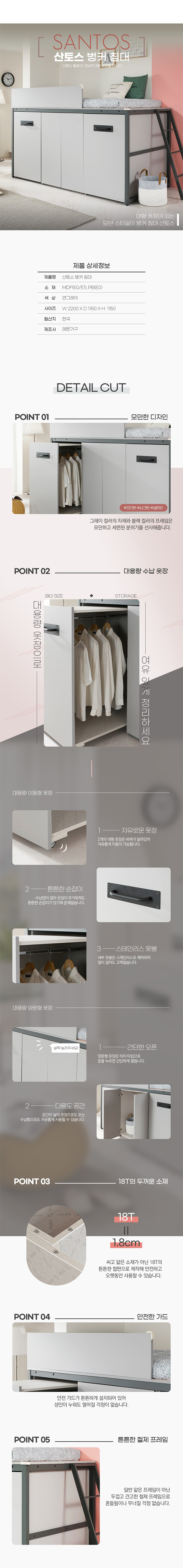 산토스(대형 옷장, 대형 수납, 슈퍼싱글, 튼튼한 침대, 벙커침대, 레몬가구)