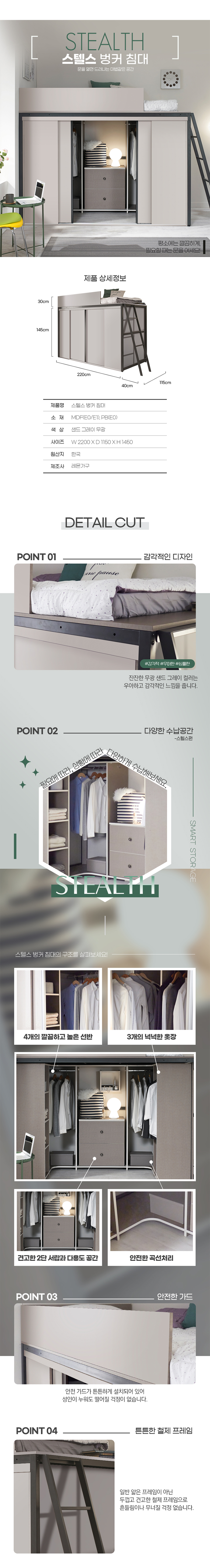 스텔스