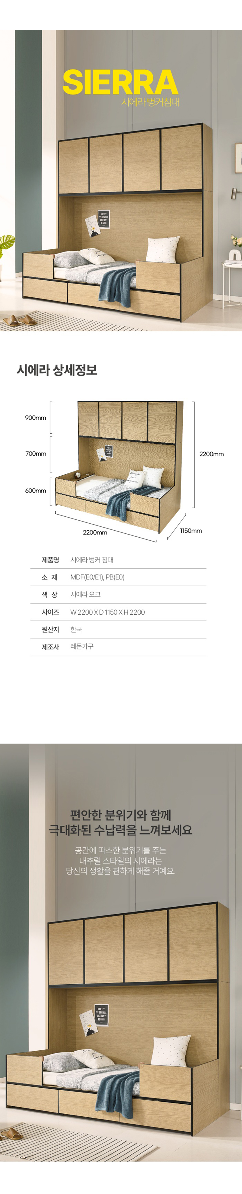 시에라