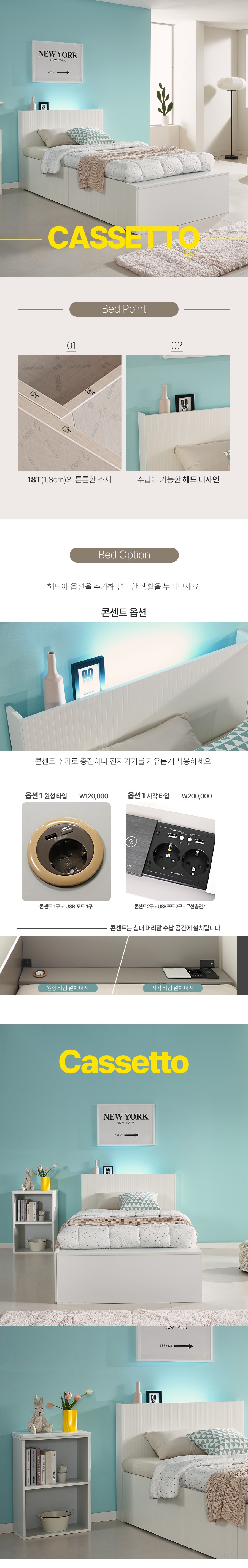 까시또 화이트