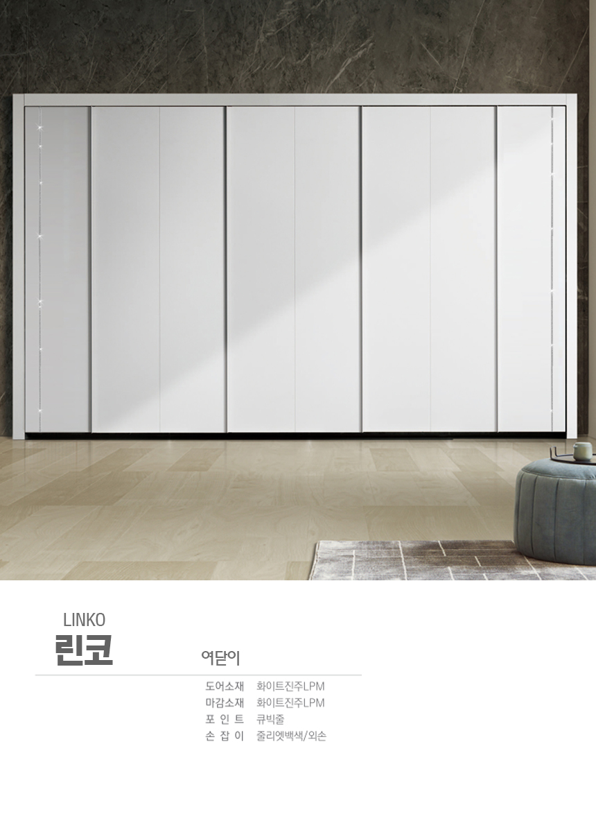 루체_슬라이딩여닫이붙박이장 안방 작은방 맞춤붙박이장 무몰딩 숨은몰딩 큐빅장 화장대 제작가구 옷장시공