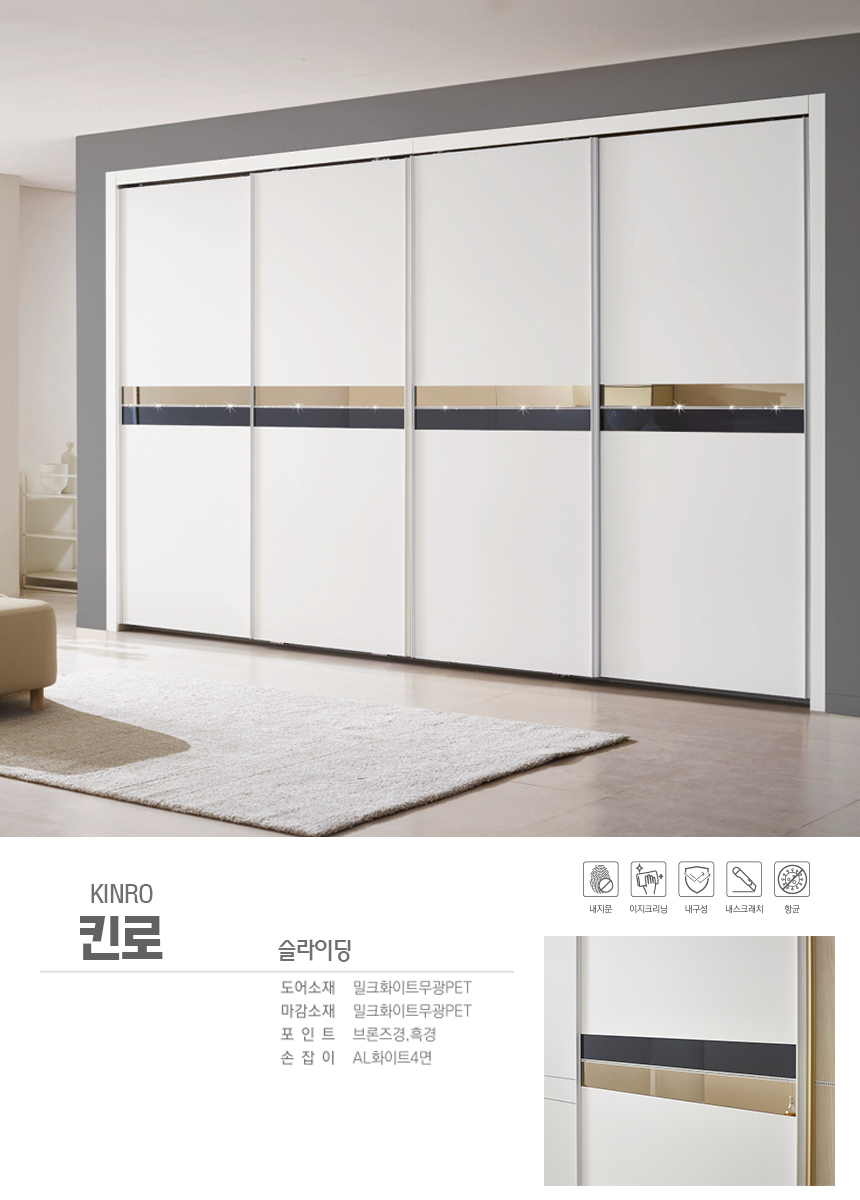 루체_슬라이딩여닫이붙박이장 안방 작은방 맞춤붙박이장 무몰딩 숨은몰딩 큐빅장 화장대 제작가구 옷장시공
