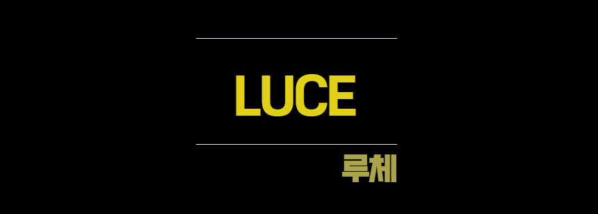 루체_슬라이딩여닫이붙박이장 안방 작은방 맞춤붙박이장 무몰딩 숨은몰딩 큐빅장 화장대 제작가구 옷장시공
