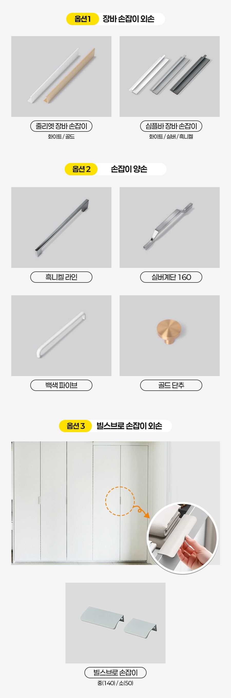 루체_슬라이딩여닫이붙박이장 안방 작은방 맞춤붙박이장 무몰딩 숨은몰딩 큐빅장 화장대 제작가구 옷장시공