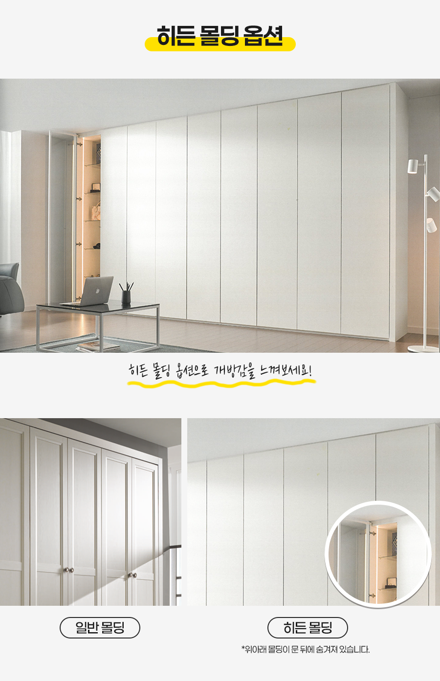 루체_슬라이딩여닫이붙박이장 안방 작은방 맞춤붙박이장 무몰딩 숨은몰딩 큐빅장 화장대 제작가구 옷장시공