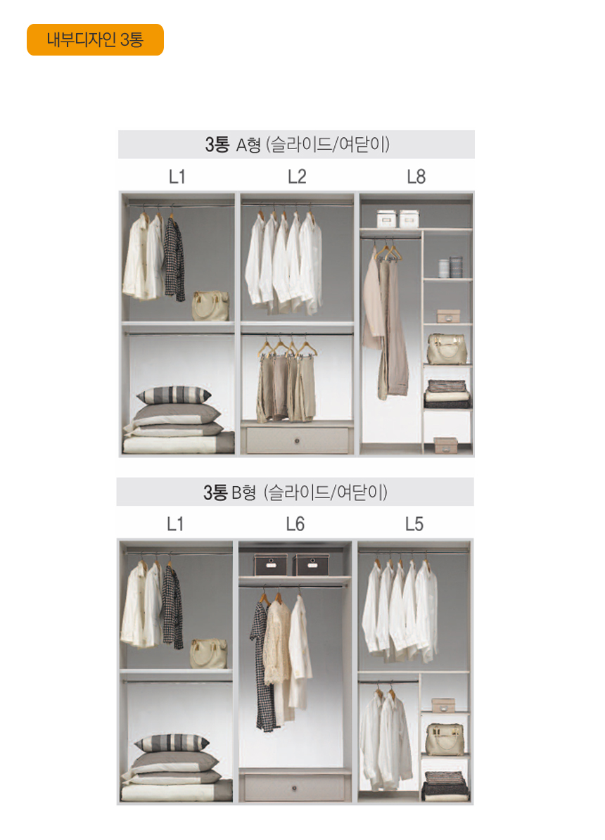 루체_슬라이딩여닫이붙박이장 안방 작은방 맞춤붙박이장 무몰딩 숨은몰딩 큐빅장 화장대 제작가구 옷장시공