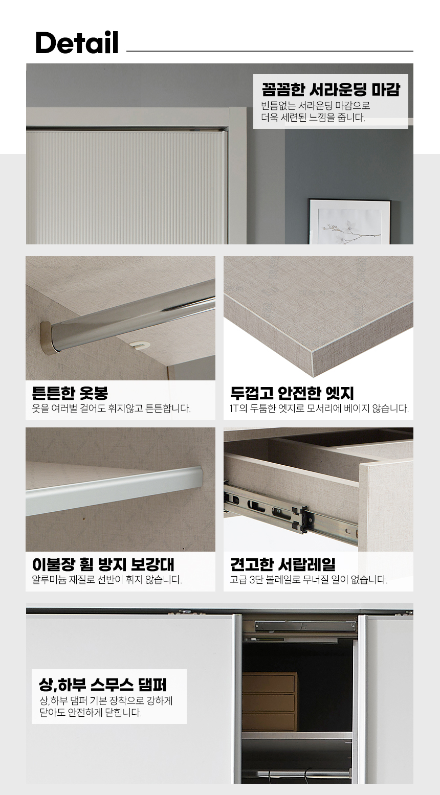 루체_슬라이딩여닫이붙박이장 안방 작은방 맞춤붙박이장 무몰딩 숨은몰딩 큐빅장 화장대 제작가구 옷장시공