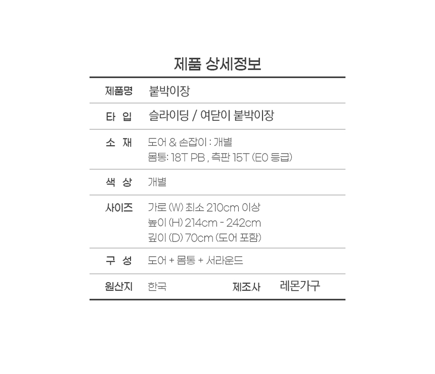 루체_슬라이딩여닫이붙박이장 안방 작은방 맞춤붙박이장 무몰딩 숨은몰딩 큐빅장 화장대 제작가구 옷장시공