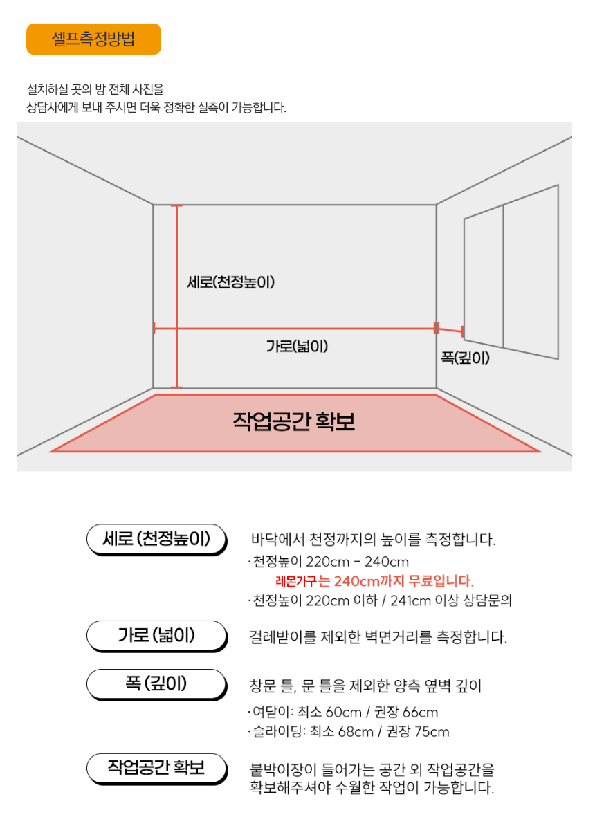 루체_슬라이딩여닫이붙박이장 안방 작은방 맞춤붙박이장 무몰딩 숨은몰딩 큐빅장 화장대 제작가구 옷장시공