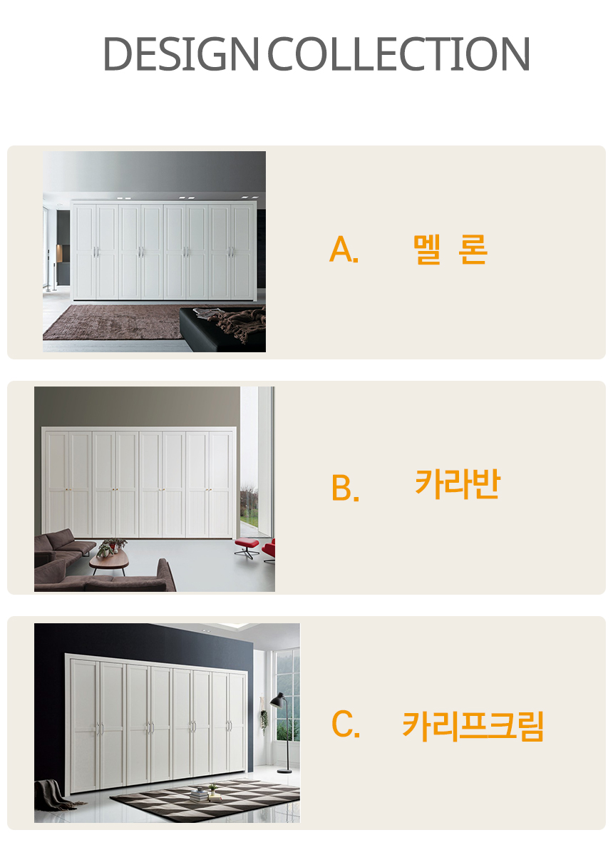 뮤제_여닫이붙박이장 안방 작은방 맞춤붙박이장 무몰딩 숨은몰딩 화장대 제작가구 옷장시공