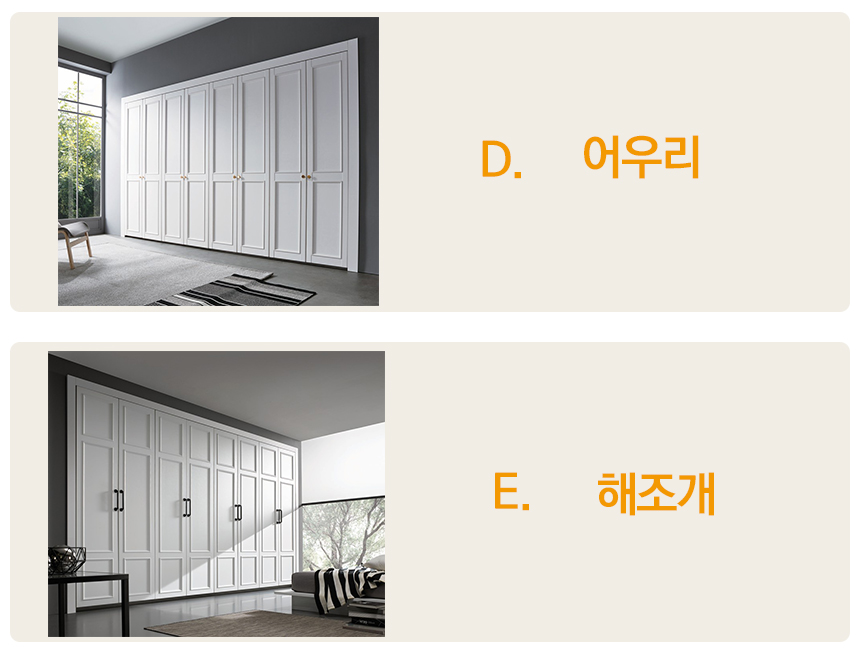 뮤제_여닫이붙박이장 안방 작은방 맞춤붙박이장 무몰딩 숨은몰딩 화장대 제작가구 옷장시공