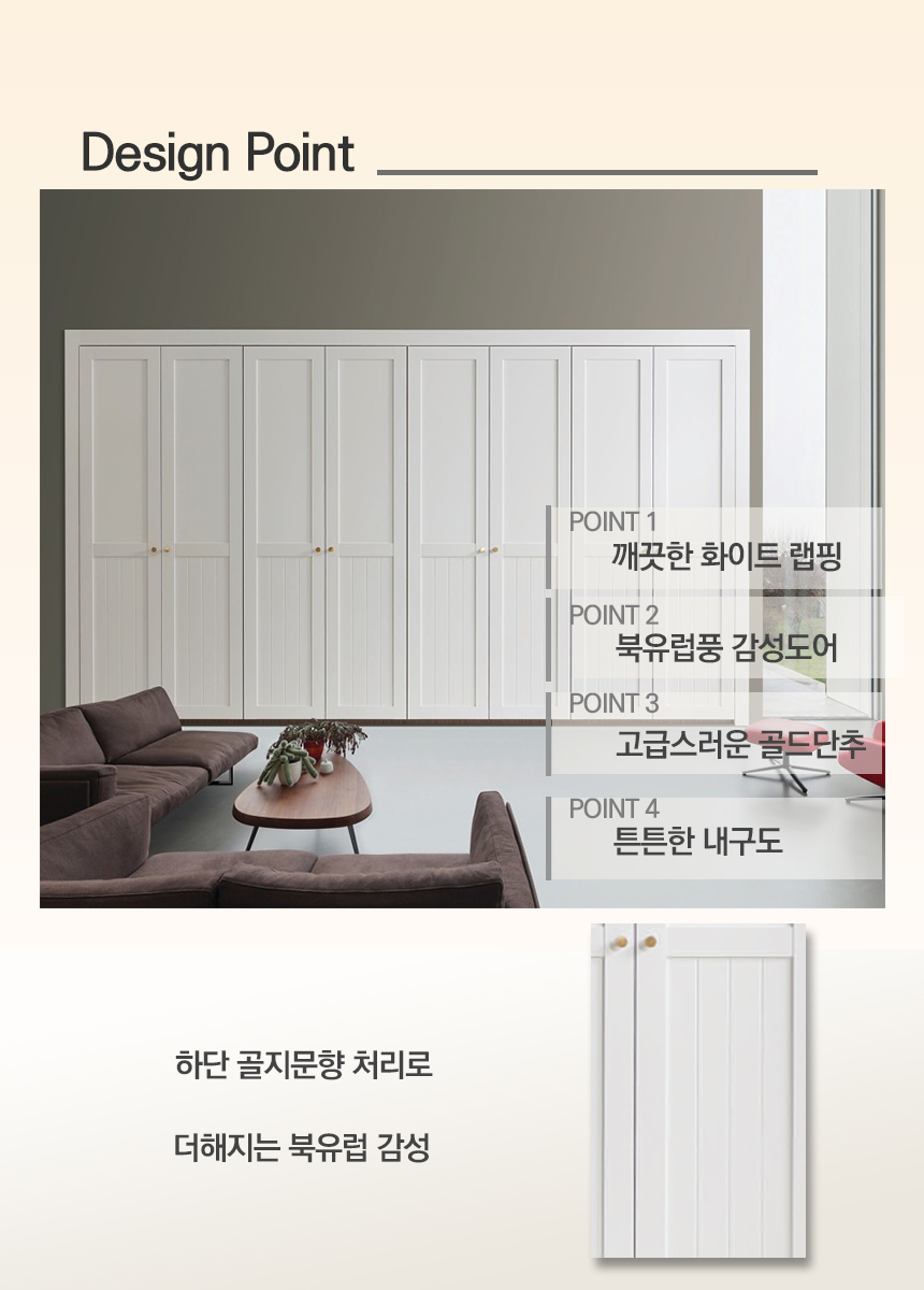 뮤제_여닫이붙박이장 안방 작은방 맞춤붙박이장 무몰딩 숨은몰딩 화장대 제작가구 옷장시공