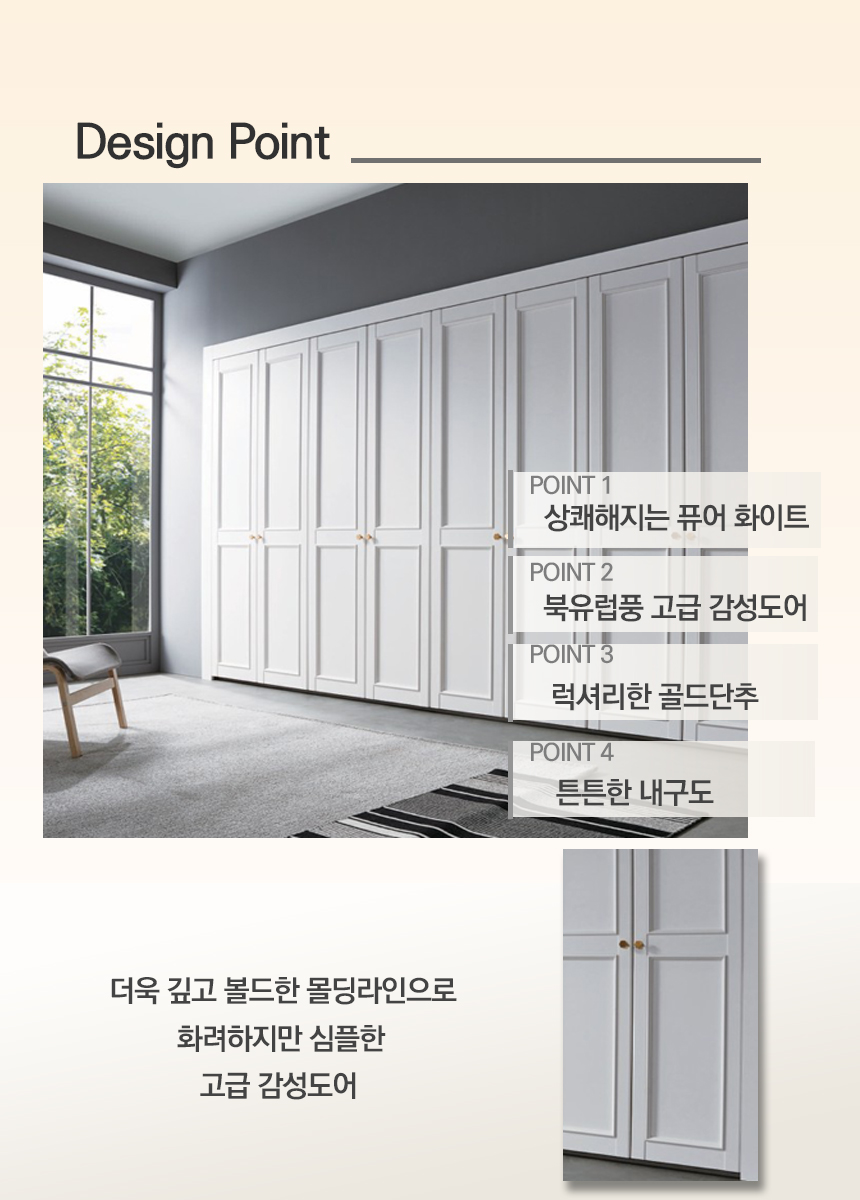 뮤제_여닫이붙박이장 안방 작은방 맞춤붙박이장 무몰딩 숨은몰딩 화장대 제작가구 옷장시공