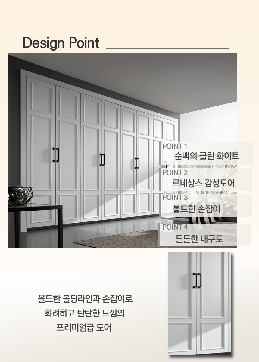 뮤제_여닫이붙박이장 안방 작은방 맞춤붙박이장 무몰딩 숨은몰딩 화장대 제작가구 옷장시공