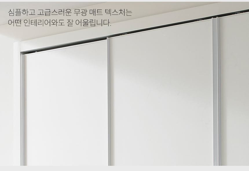 플랫도어슬라이딩붙박이장 안방 작은방 맞춤붙박이장 화장대 제작가구 옷장시공