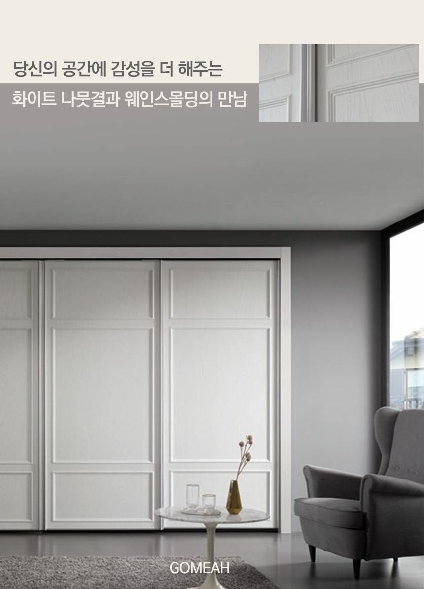 베르소슬라이딩붙박이장 안방 작은방 맞춤붙박이장 화장대 제작가구 옷장시공