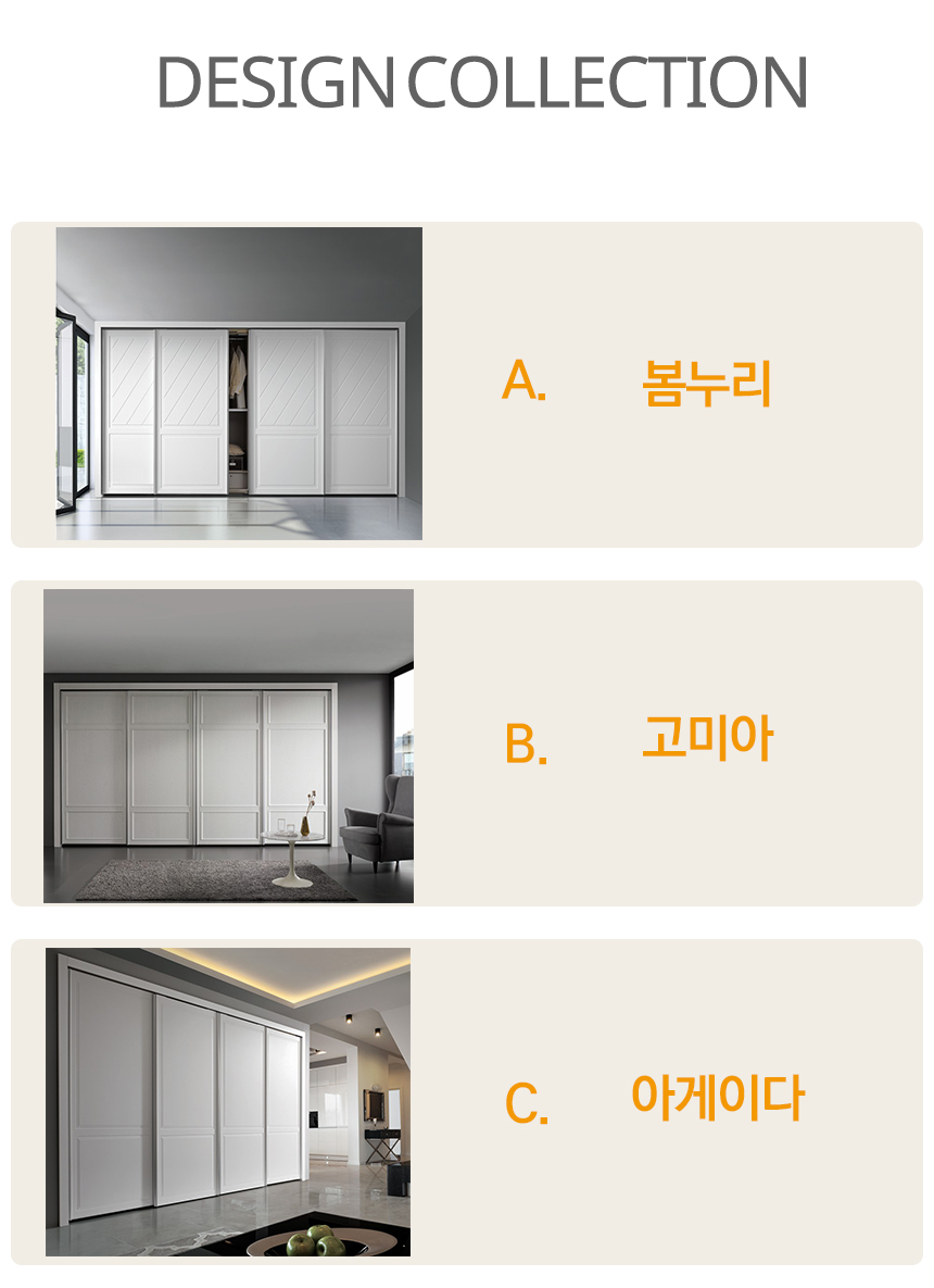 베르소슬라이딩붙박이장 안방 작은방 맞춤붙박이장 화장대 제작가구 옷장시공