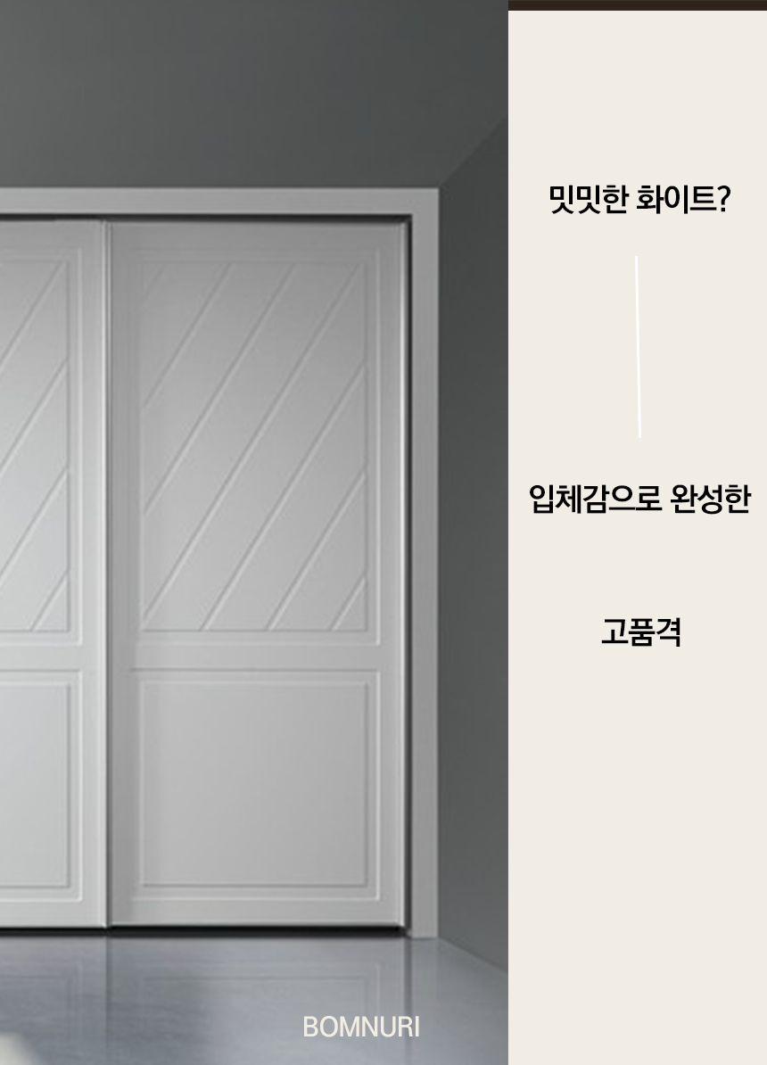 베르소슬라이딩붙박이장 안방 작은방 맞춤붙박이장 화장대 제작가구 옷장시공