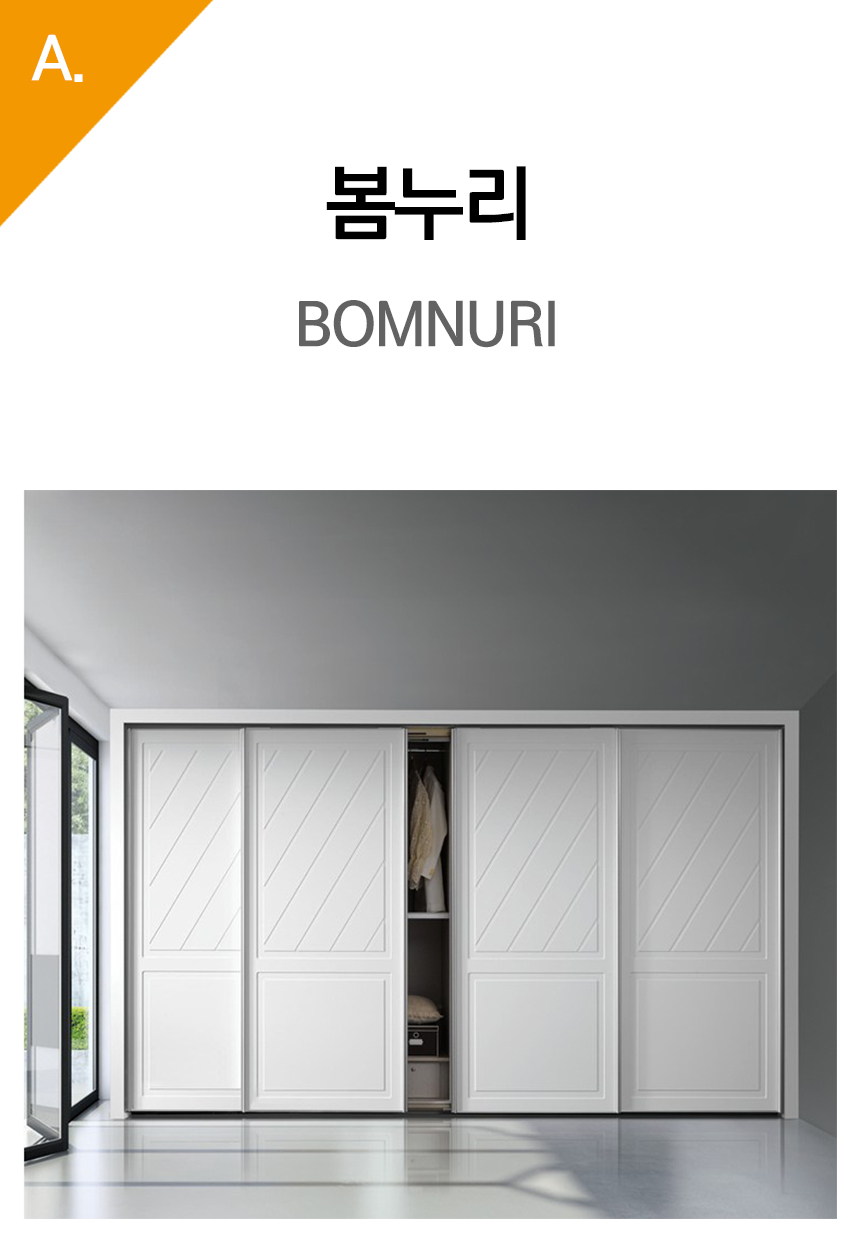 베르소슬라이딩붙박이장 안방 작은방 맞춤붙박이장 화장대 제작가구 옷장시공