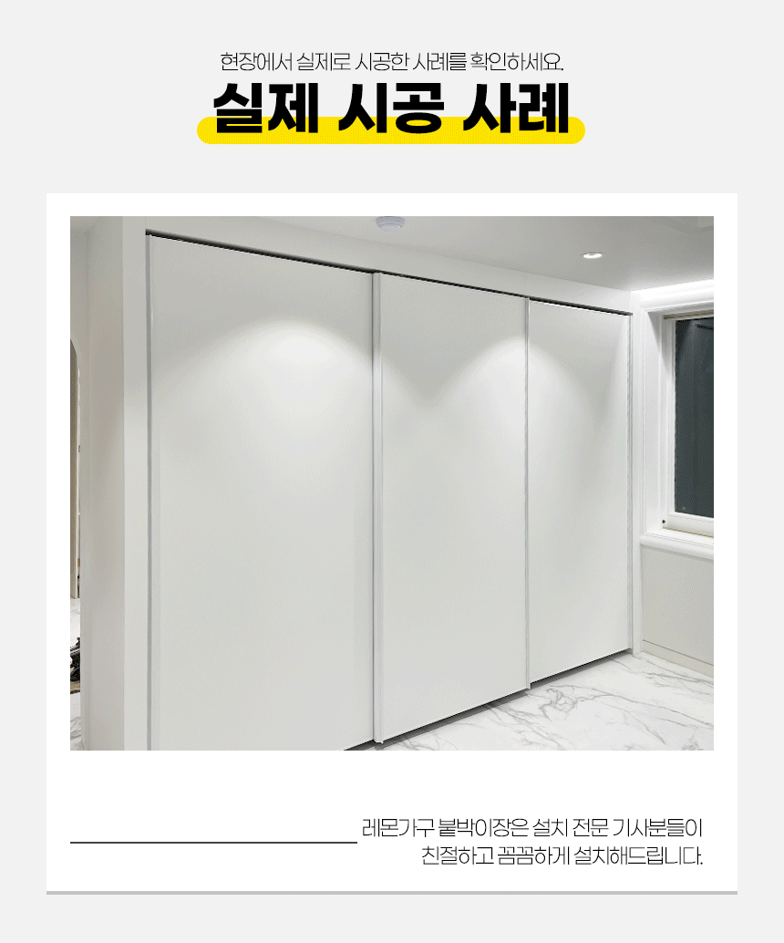 루체_슬라이딩여닫이붙박이장 안방 작은방 맞춤붙박이장 무몰딩 숨은몰딩 큐빅장 화장대 제작가구 옷장시공